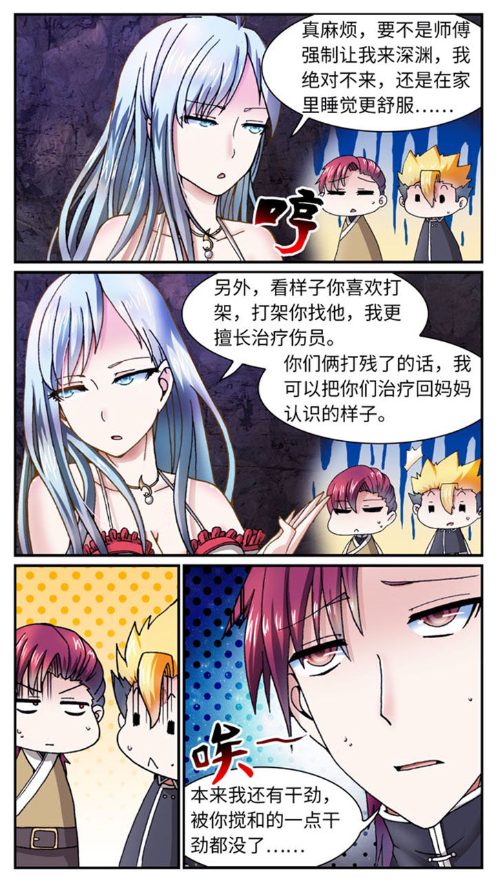 至尊天师漫画,第37章：1图