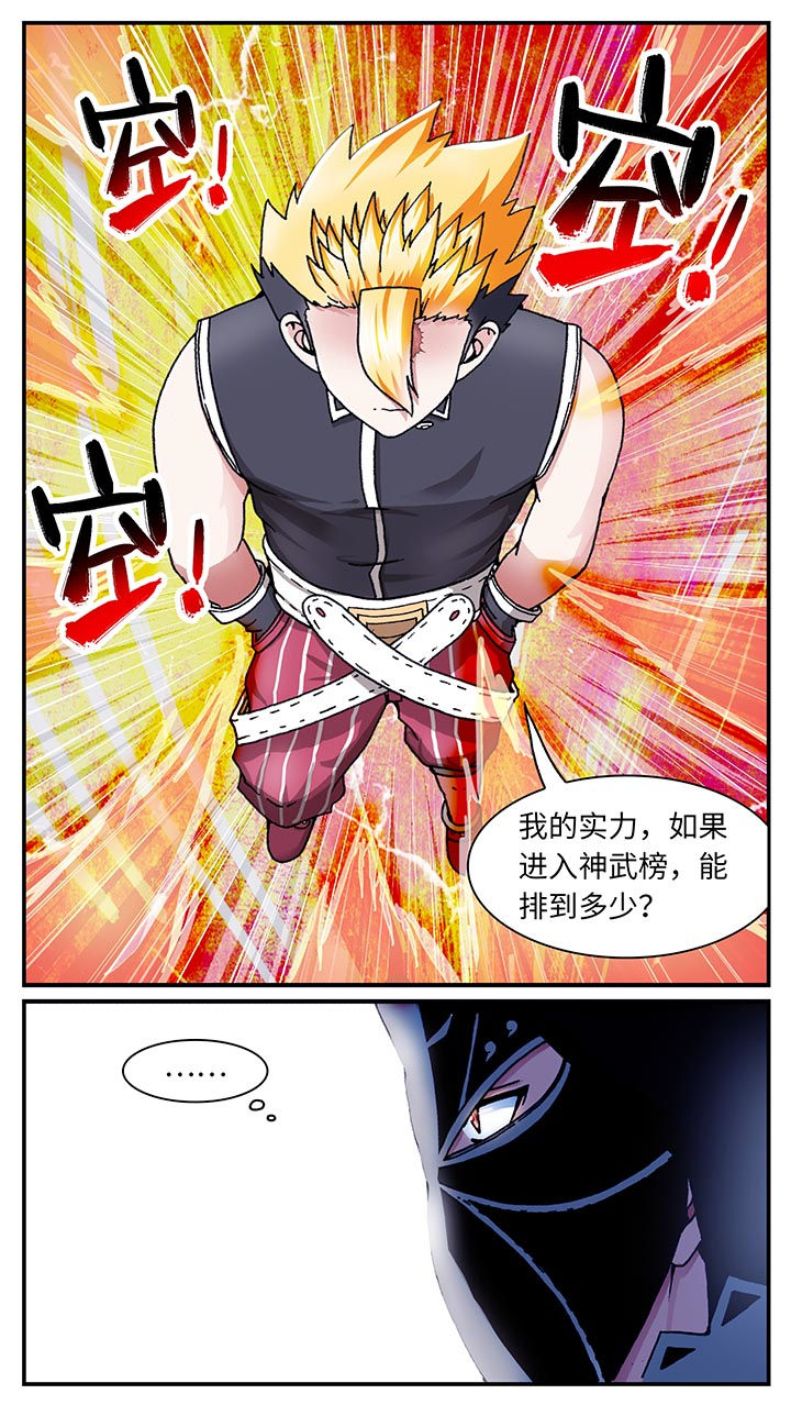 至尊天帝完整版全文免费阅读漫画,第34章：1图