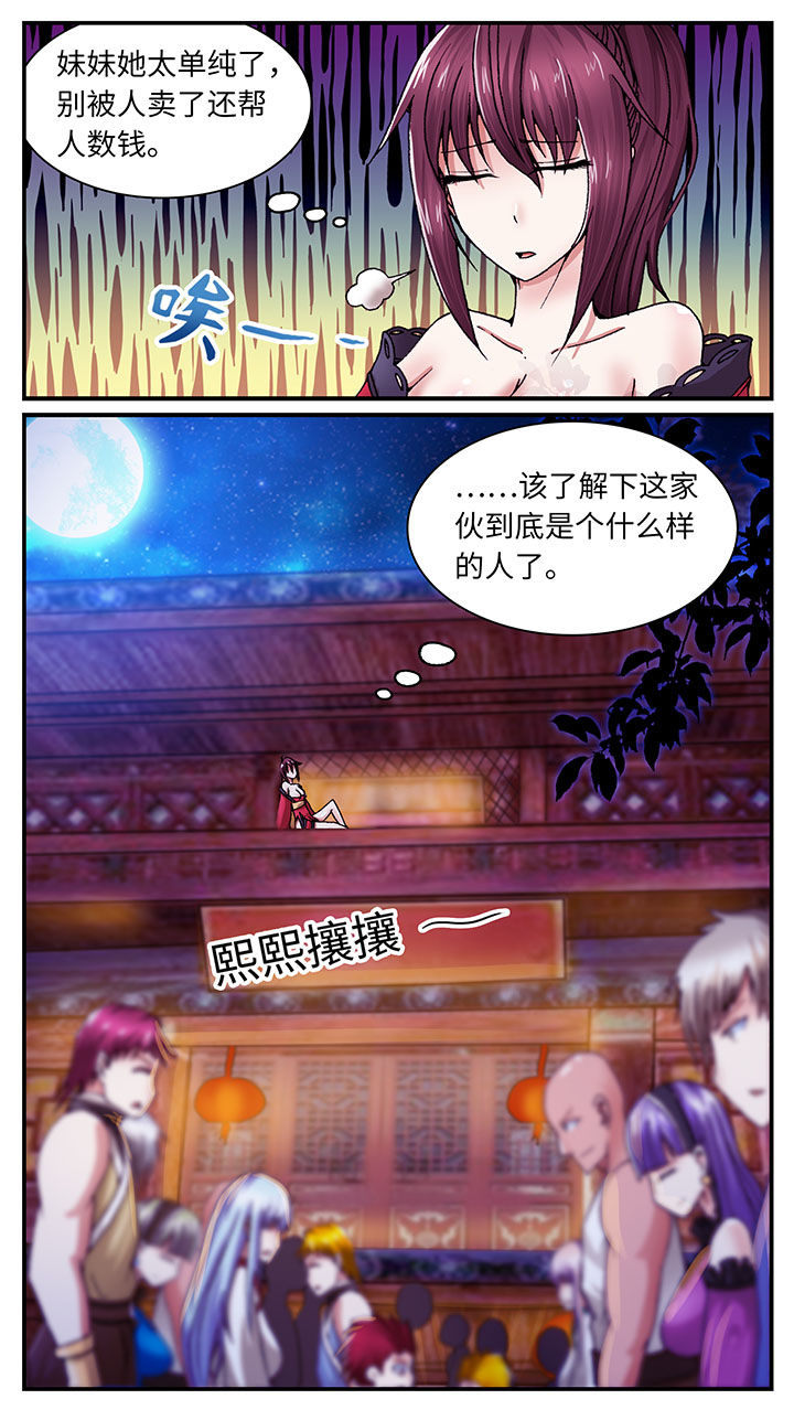 至尊天师叶玄在线观看全集免费版漫画,第61章：1图