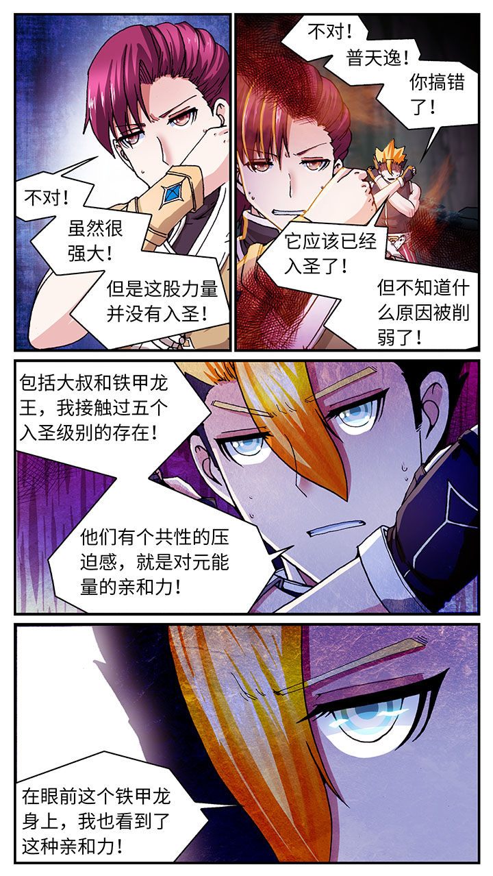 至尊天下免费完整版漫画,第52章：2图