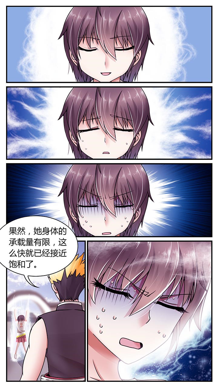 至尊天帝楚长青漫画,第10章：2图