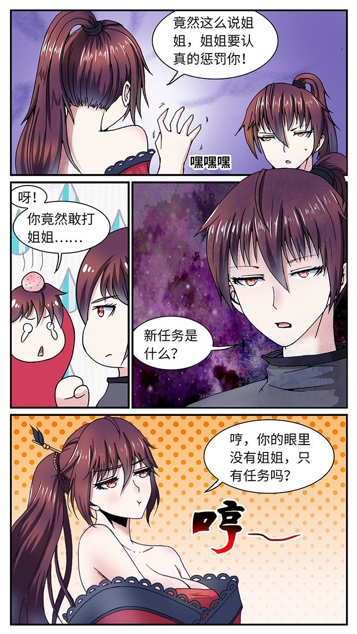 至尊天师下山完整版免费漫画,第35章：1图