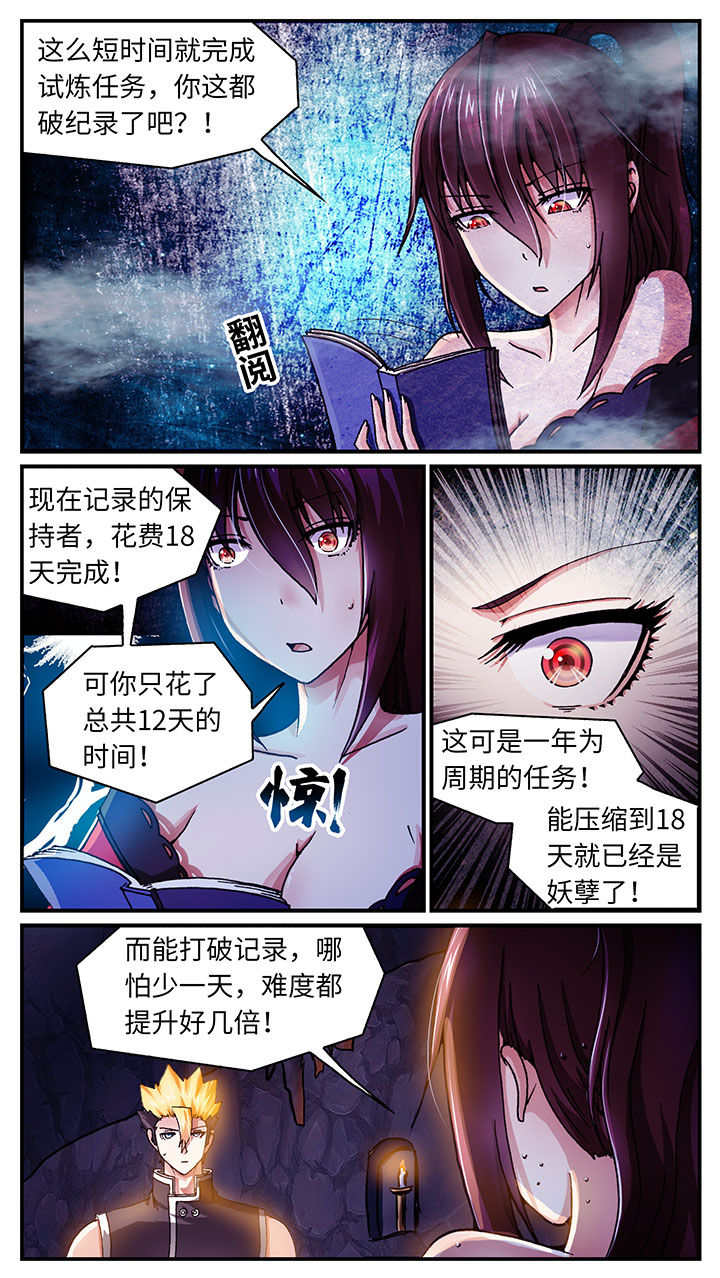 至尊天师下山记短剧免费观看漫画,第58章：1图