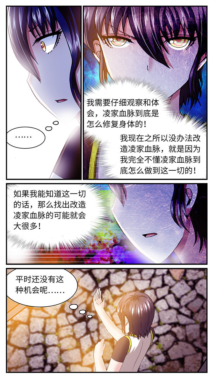 至尊天神日常漫画,第57章：1图