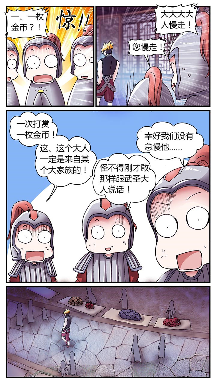 至尊天帝楚长青全文免费全全文漫画,第28章：2图