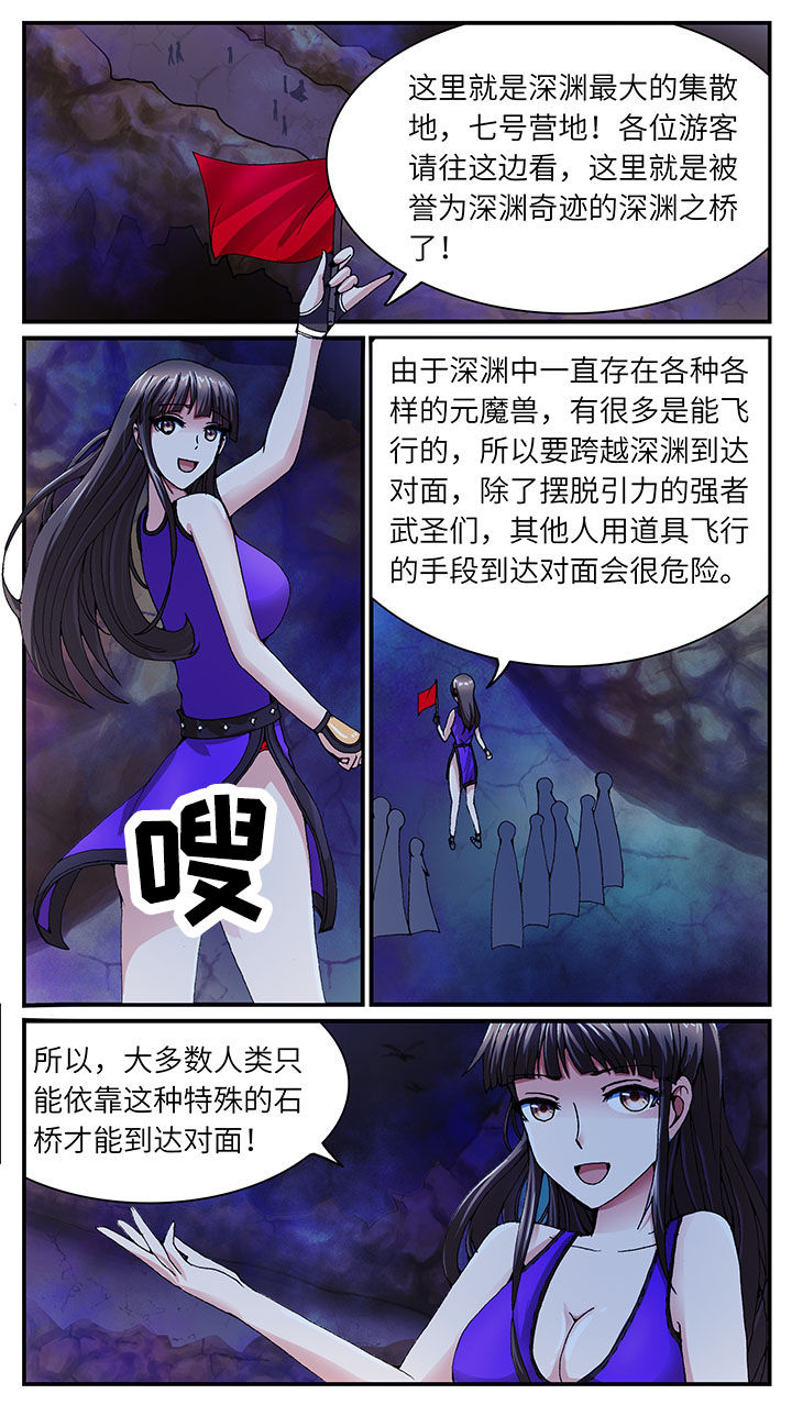 至尊天帅陈山河全集完整版漫画,第39章：1图