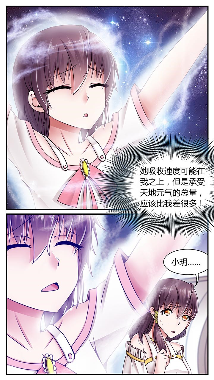 至尊天帝楚长青漫画,第10章：1图