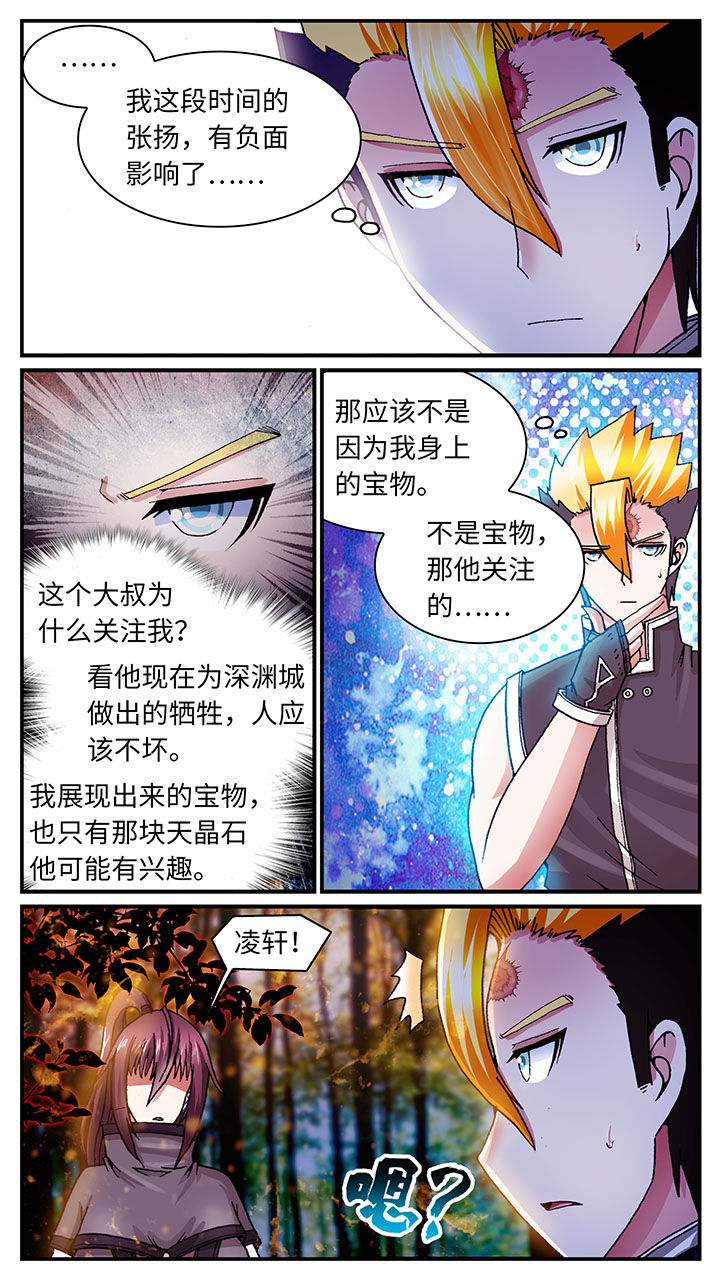 至尊天师漫画,第60章：1图