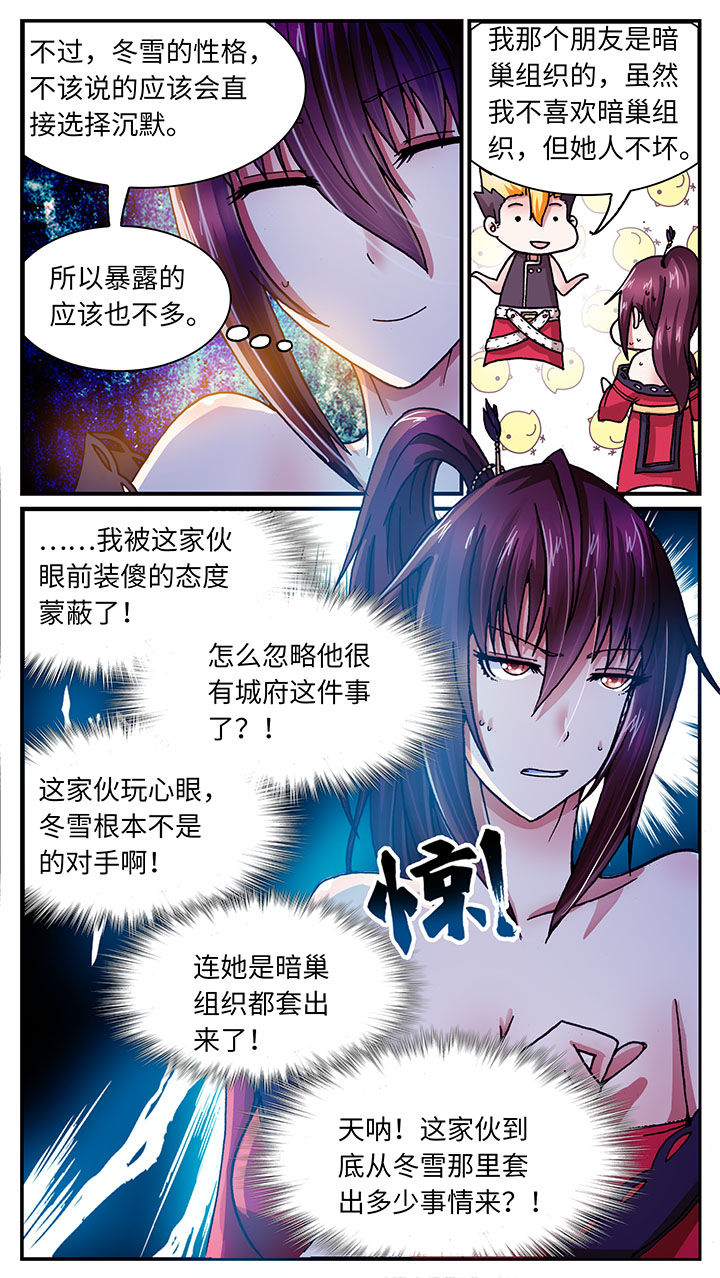 至尊天师下山记全集完整版漫画,第58章：2图