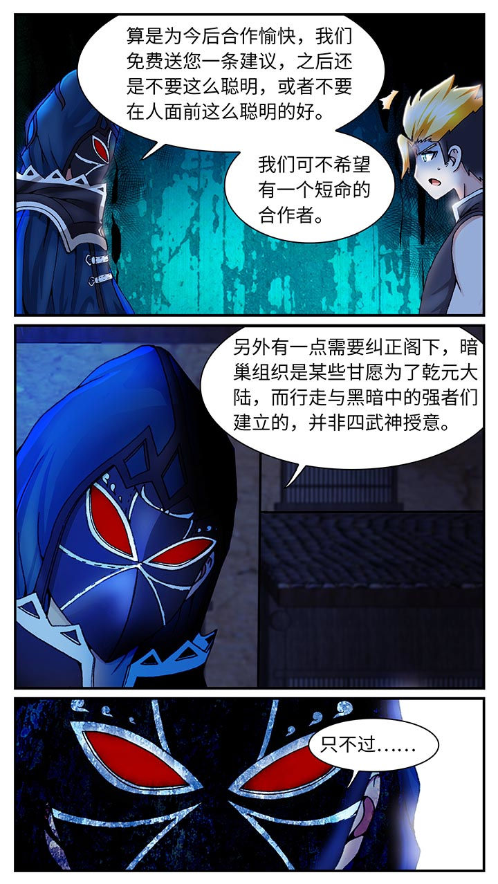 至尊天师短剧免费观看漫画,第34章：1图