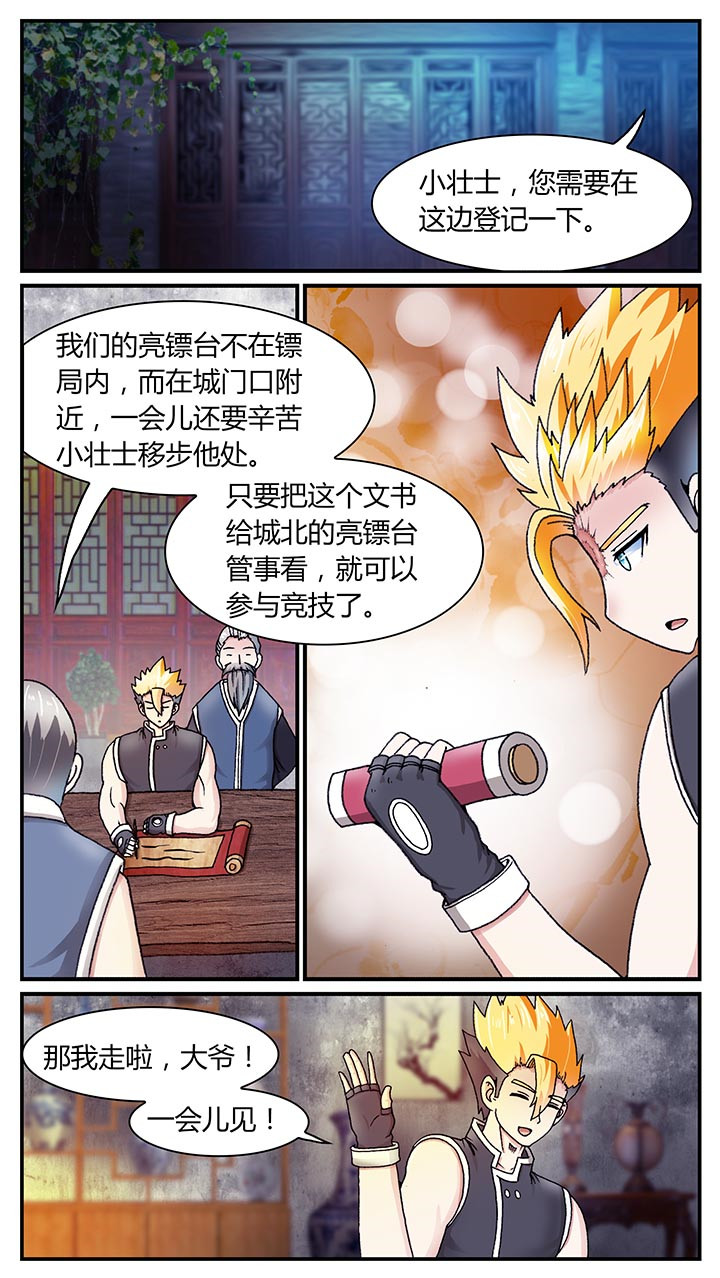 至尊天师下山记完整版免费看全集漫画,第30章：2图