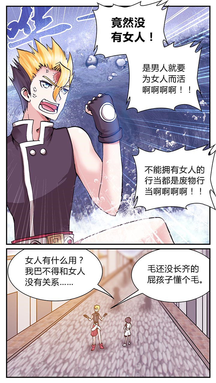 至尊天师漫画,第2章：2图