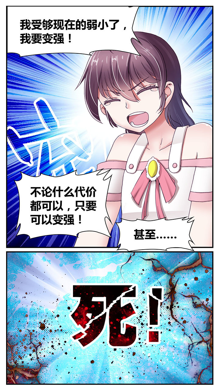 至尊天王免费观看全集漫画,第8章：2图