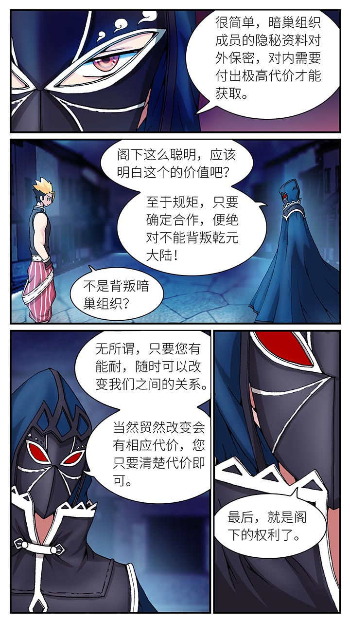 至尊天帝沈莫漫画,第34章：1图