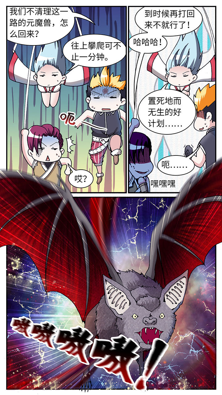 至尊天师下山记完整版免费看全集漫画,第42章：2图