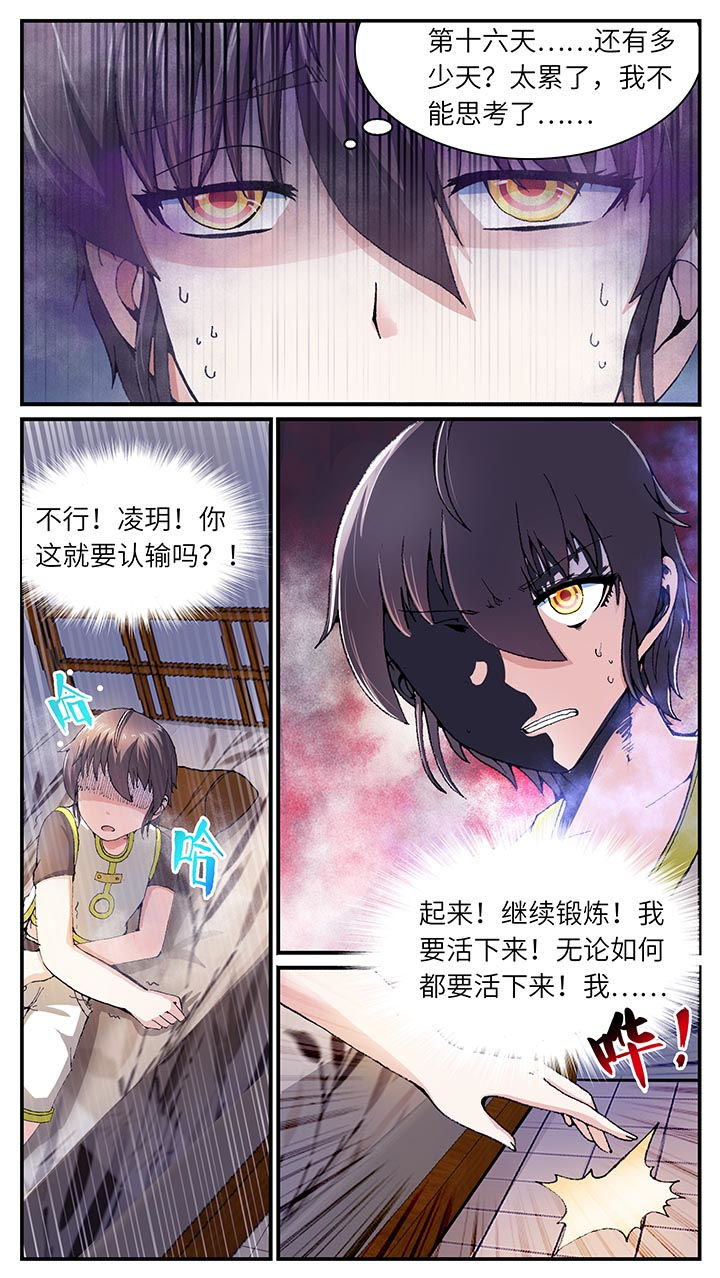 至尊天旗漫画,第35章：1图