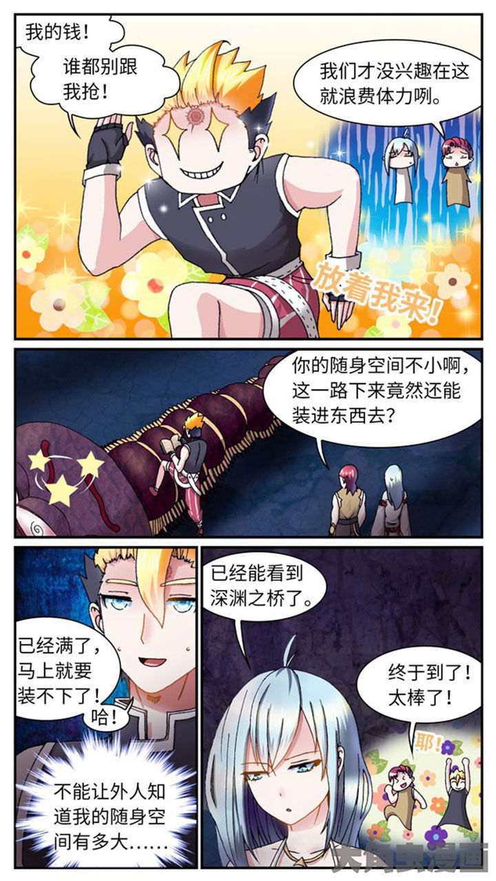 至尊天师之下山记在线观看全集免费漫画,第38章：2图