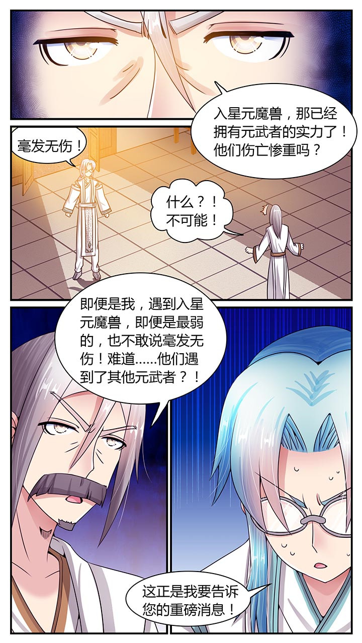 至尊天佛漫画,第13章：2图