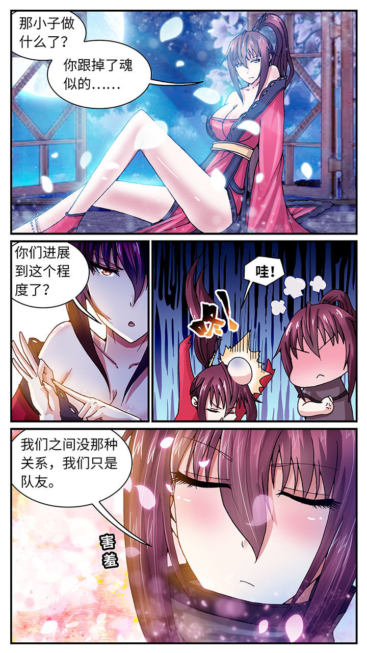 至尊天师下山记一口气看完漫画,第61章：1图