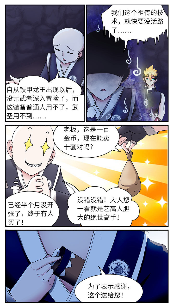 至尊天子秦昊苏容妃笔趣阁漫画,第39章：1图