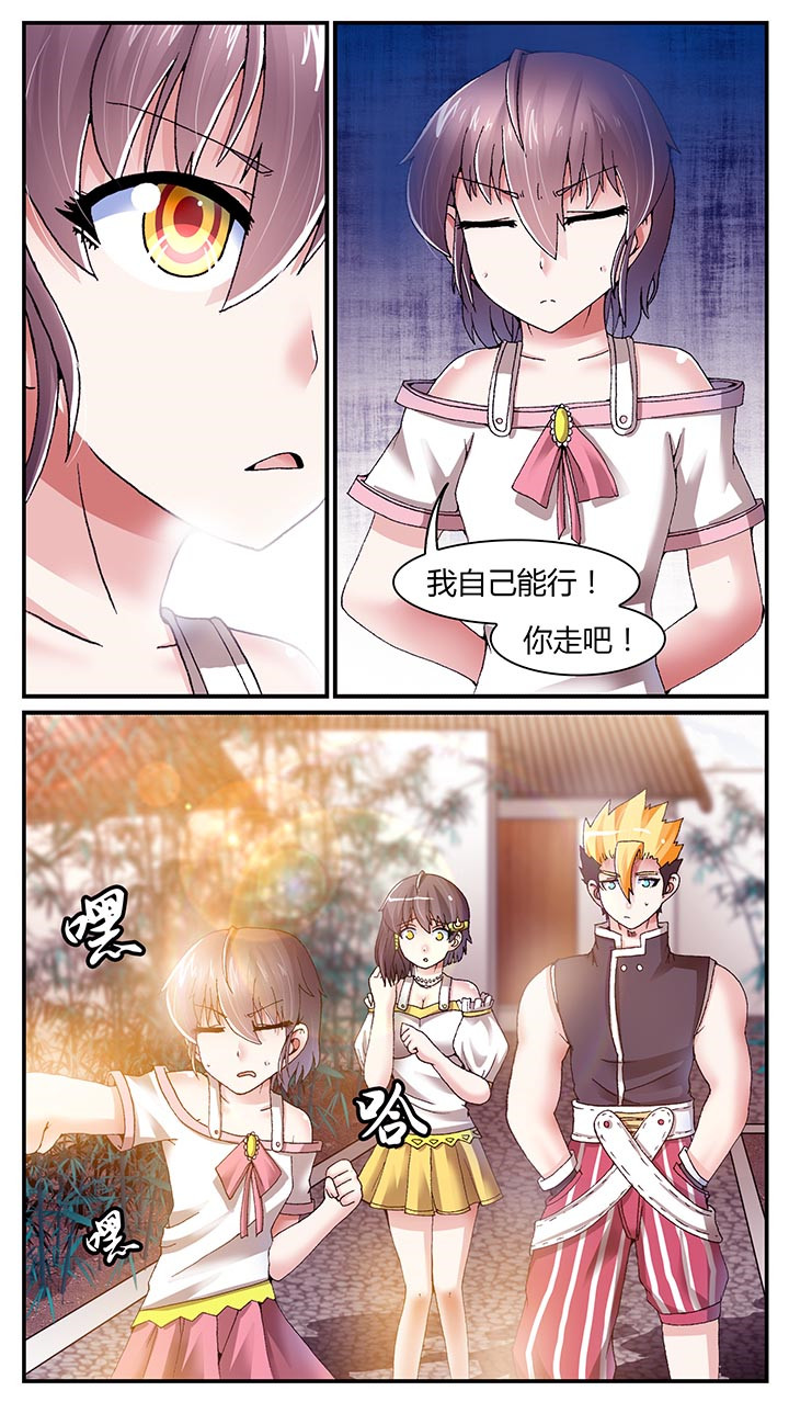 至尊天帅陈山河漫画,第25章：1图