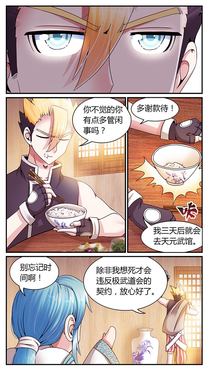 至尊天龙短剧免费观看全集漫画,第14章：2图