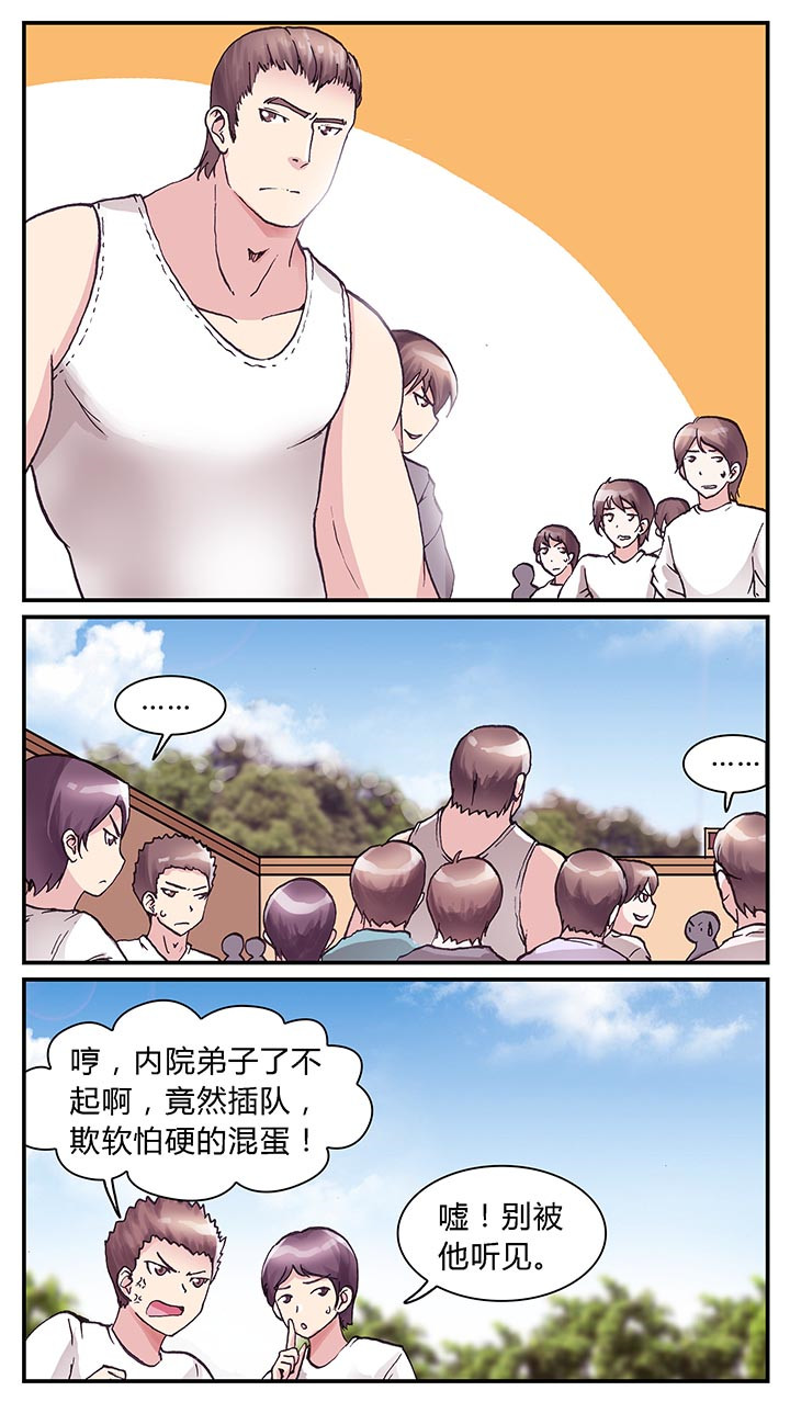 至尊天龙小说漫画,第2章：2图