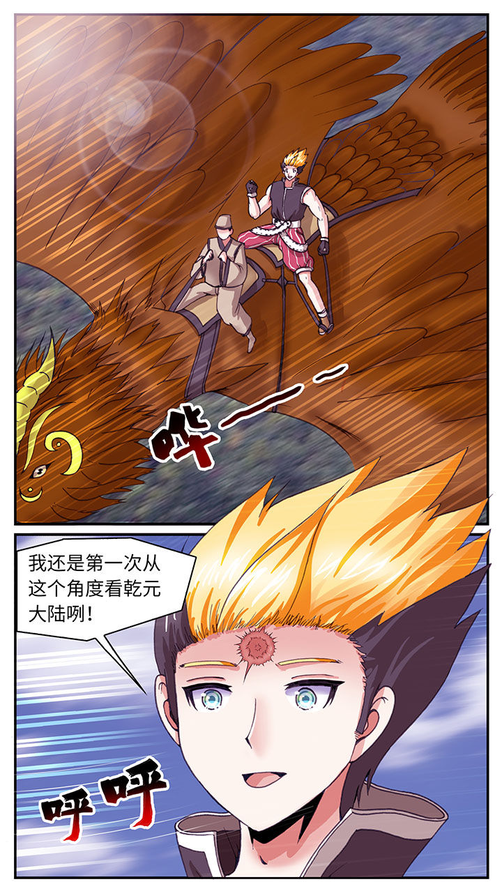 至尊天医陈非凡蒋雨晴漫画,第63章：1图