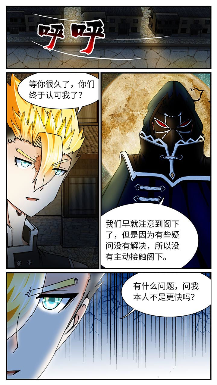 至尊天韵漫画,第33章：1图