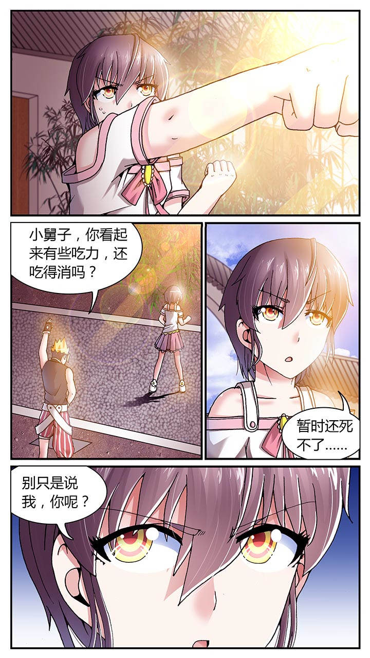 至尊天师下山记一口气看完漫画,第23章：1图