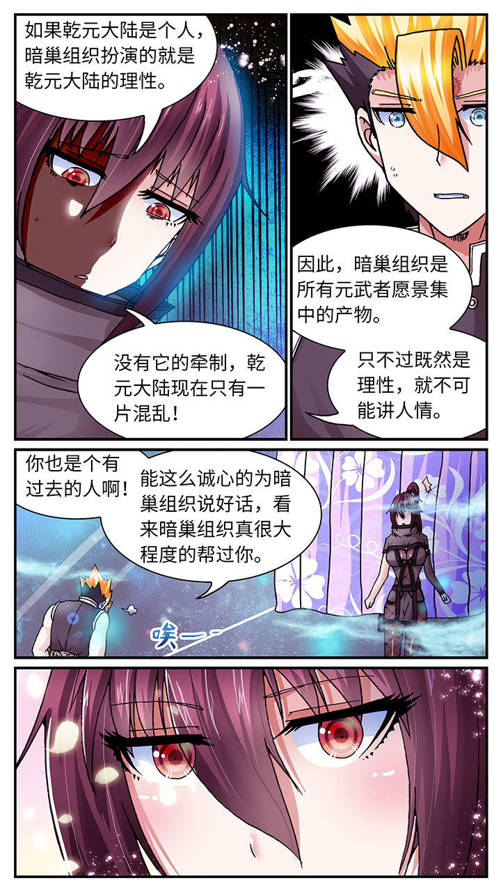 至尊天龙1-100集全免费看漫画,第51章：2图