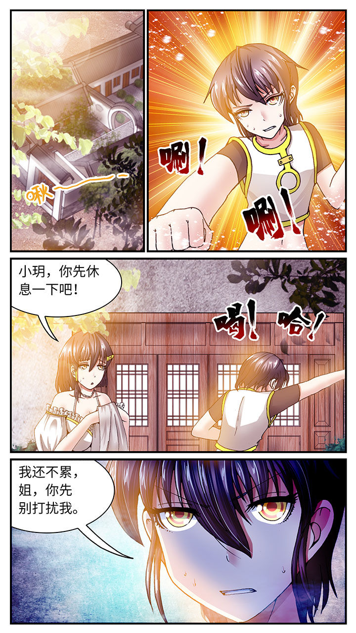 至尊天帝萧长生笔趣阁漫画,第57章：2图