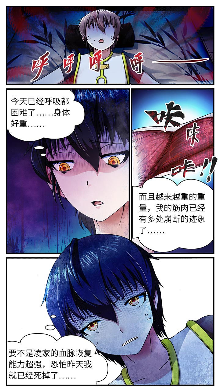 至尊天骄蛇吞鲸漫画,第35章：2图