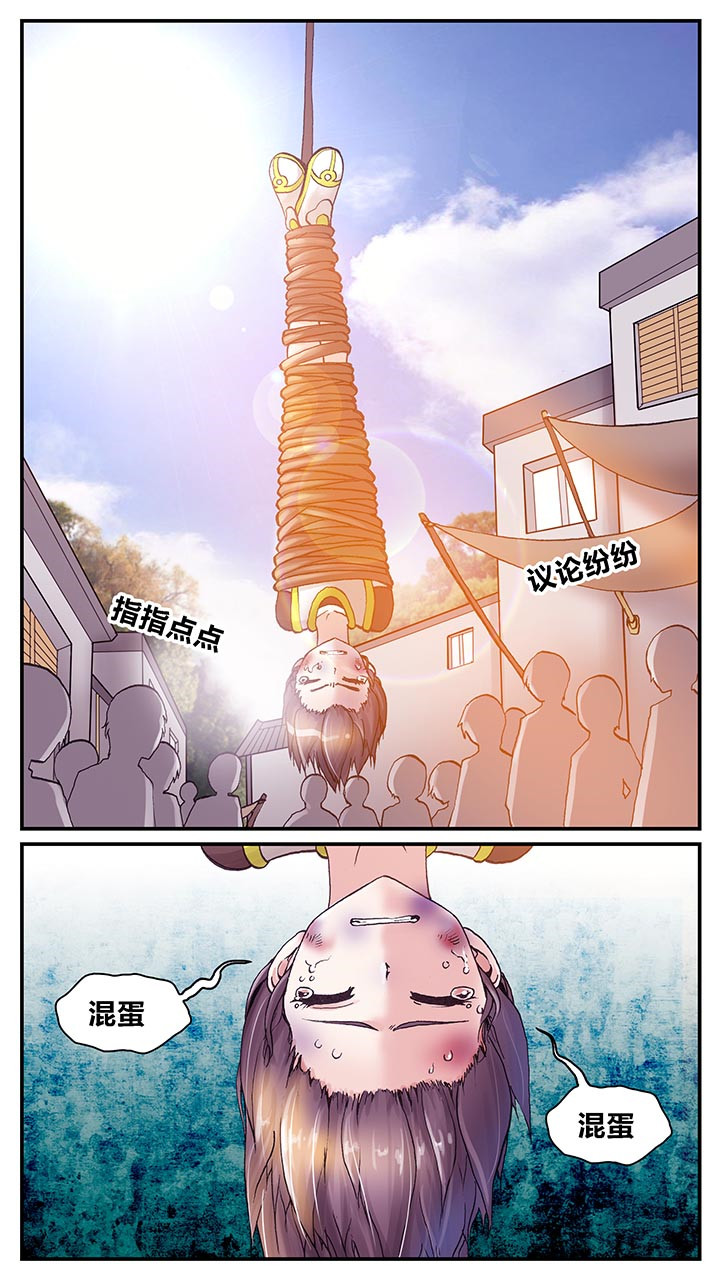 至尊天下酒52度漫画,第1章：2图