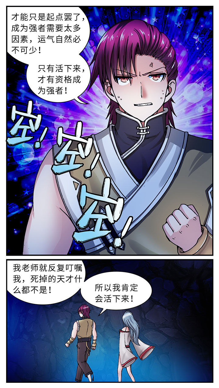 至尊天师免费全集观看漫画,第48章：2图