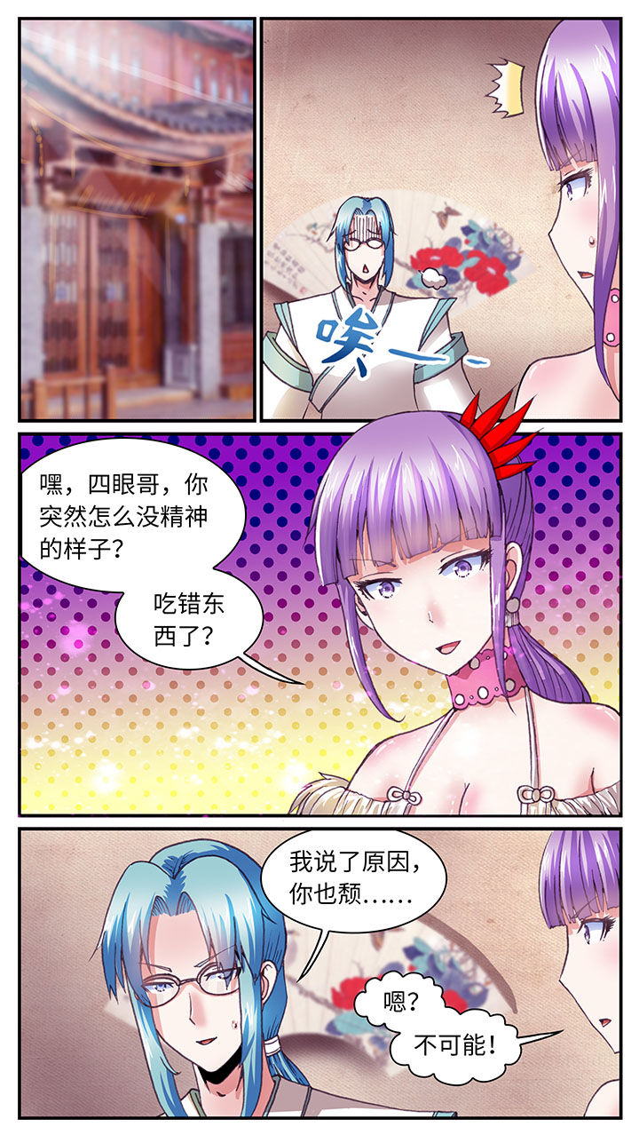 至尊天帝凌锋漫画,第63章：1图