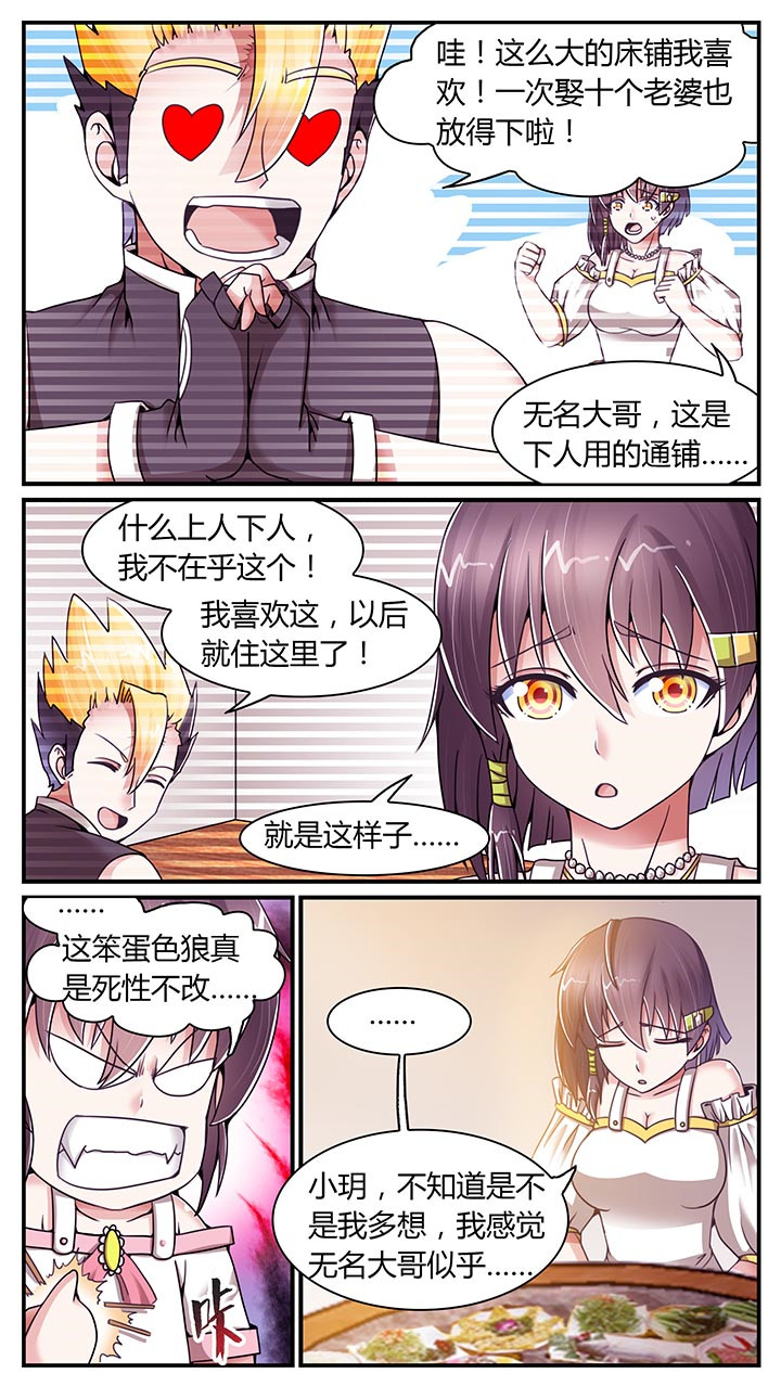 至尊天凤漫画,第17章：1图