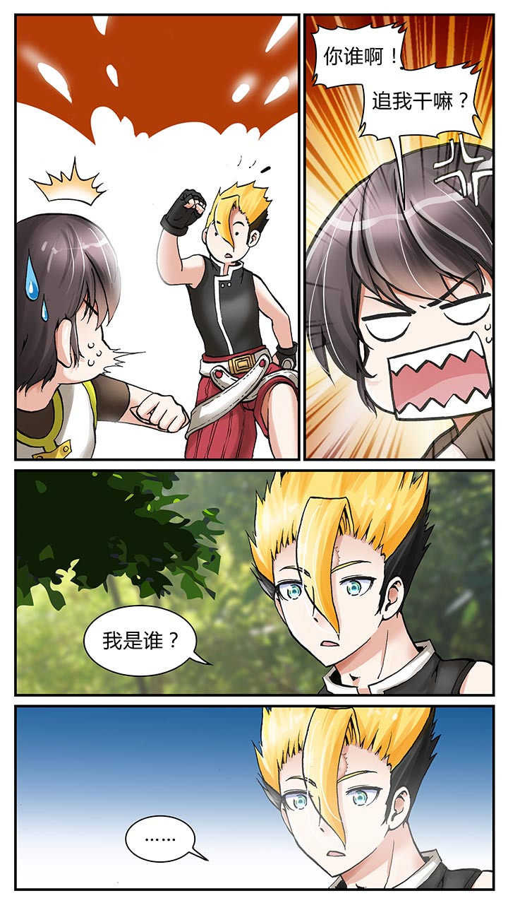 至尊天帝小说漫画,第1章：1图