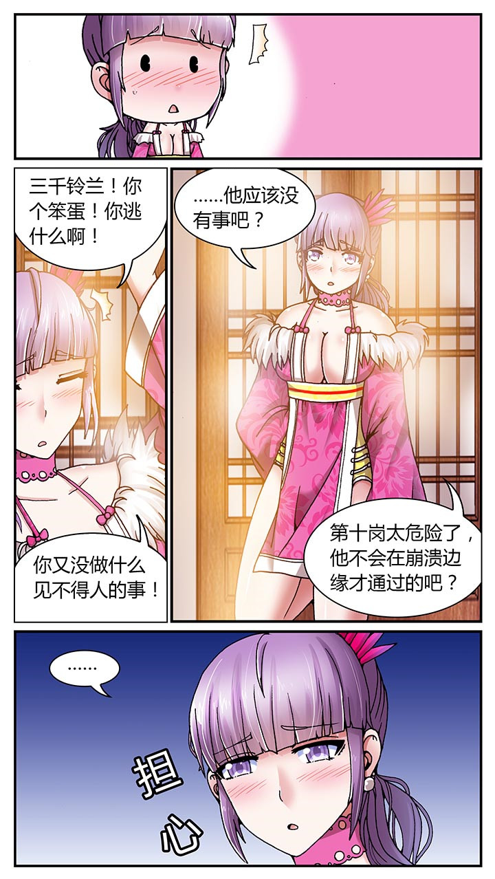 至尊天王免费观看全集漫画,第22章：2图