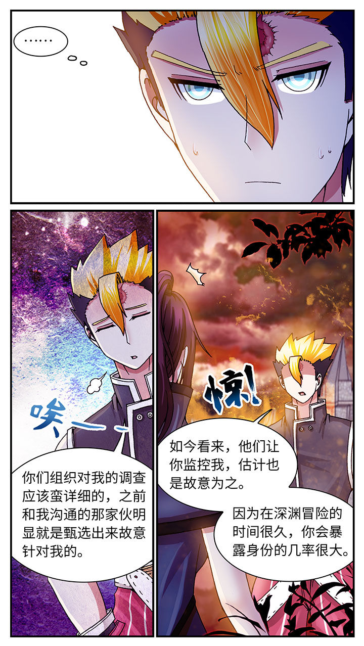 至尊天龙私服漫画,第60章：1图