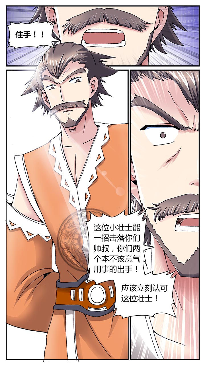 至尊天婿叶凌霄苏婉晴免费阅读漫画,第31章：2图