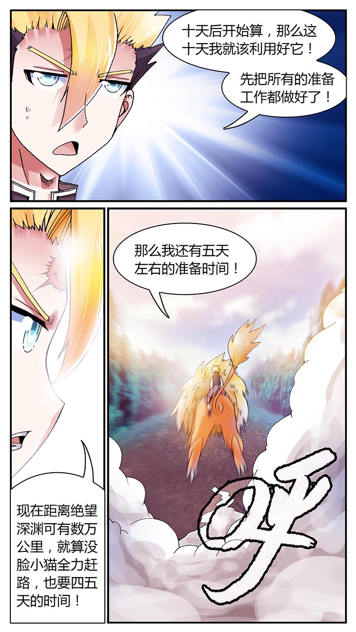 至尊天师下山记短剧免费观看全集漫画,第25章：2图