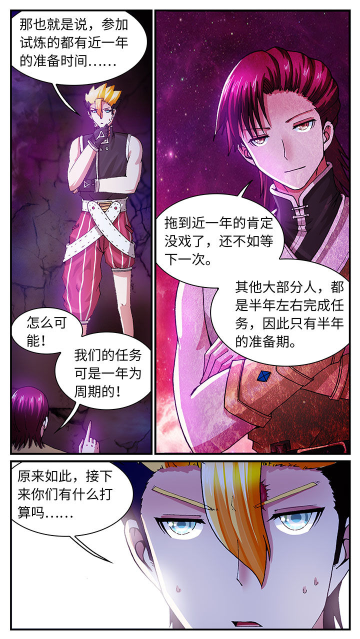 至尊天婿叶凌霄苏婉晴免费阅读漫画,第59章：2图