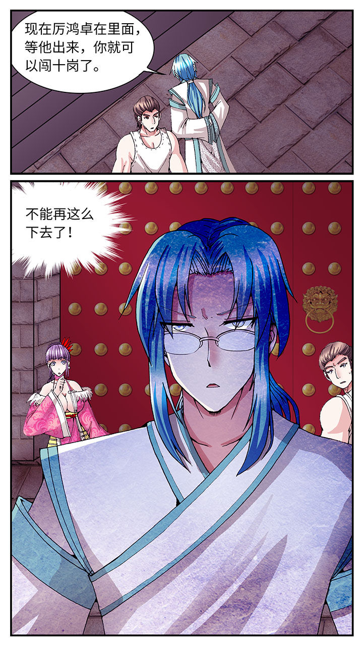 至尊天师下山记一口气看完漫画,第56章：2图