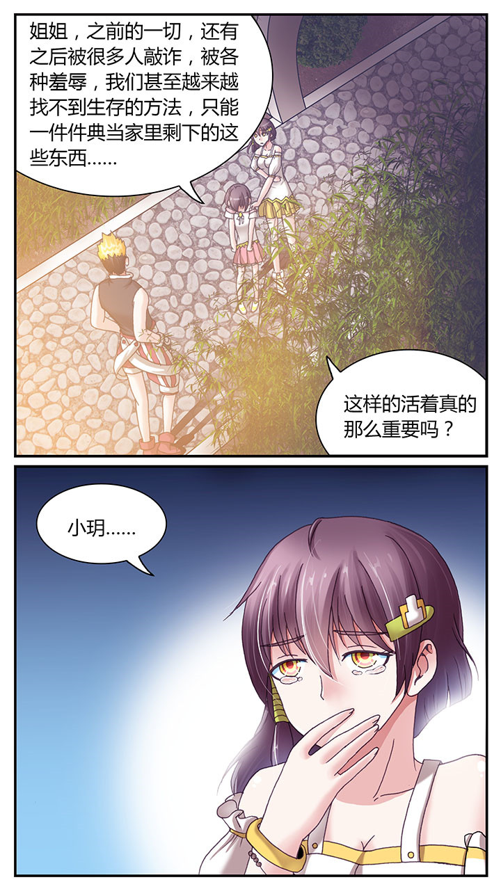 至尊天婿叶凌霄苏婉晴免费阅读漫画,第9章：2图