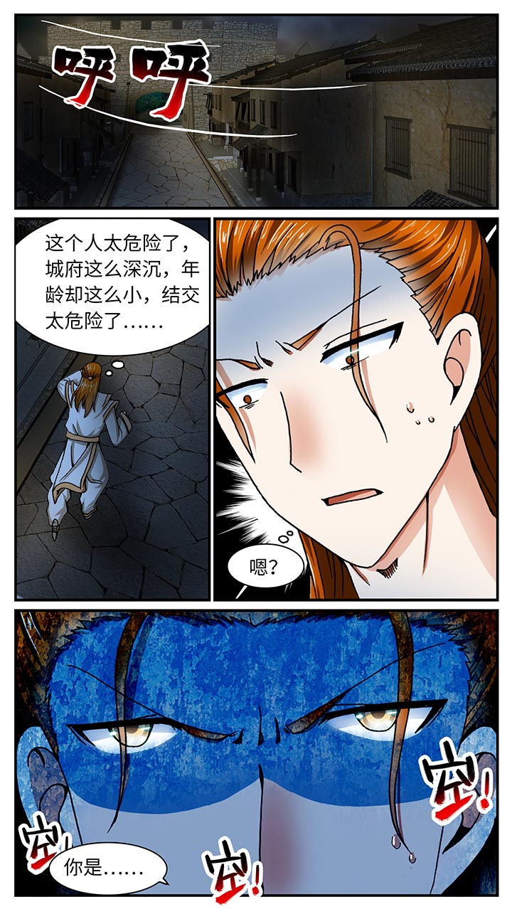 至尊天帝凌峰漫画,第33章：1图