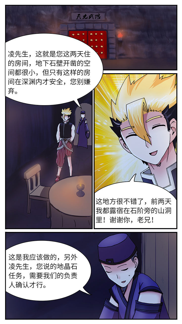 至尊天子秦昊苏容妃笔趣阁漫画,第39章：2图