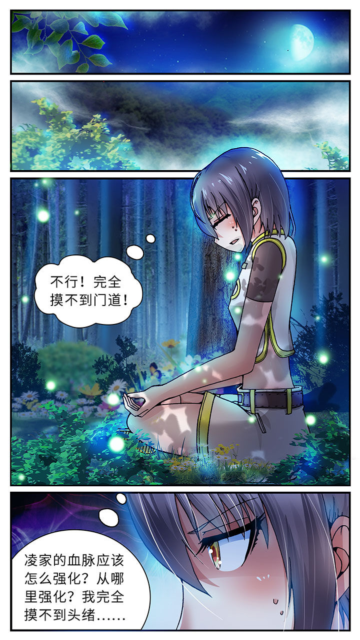 至尊天帝萧长生笔趣阁漫画,第47章：2图