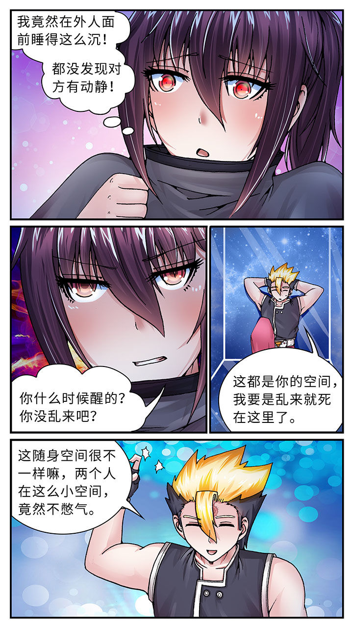 至尊天王免费观看全集漫画,第50章：1图