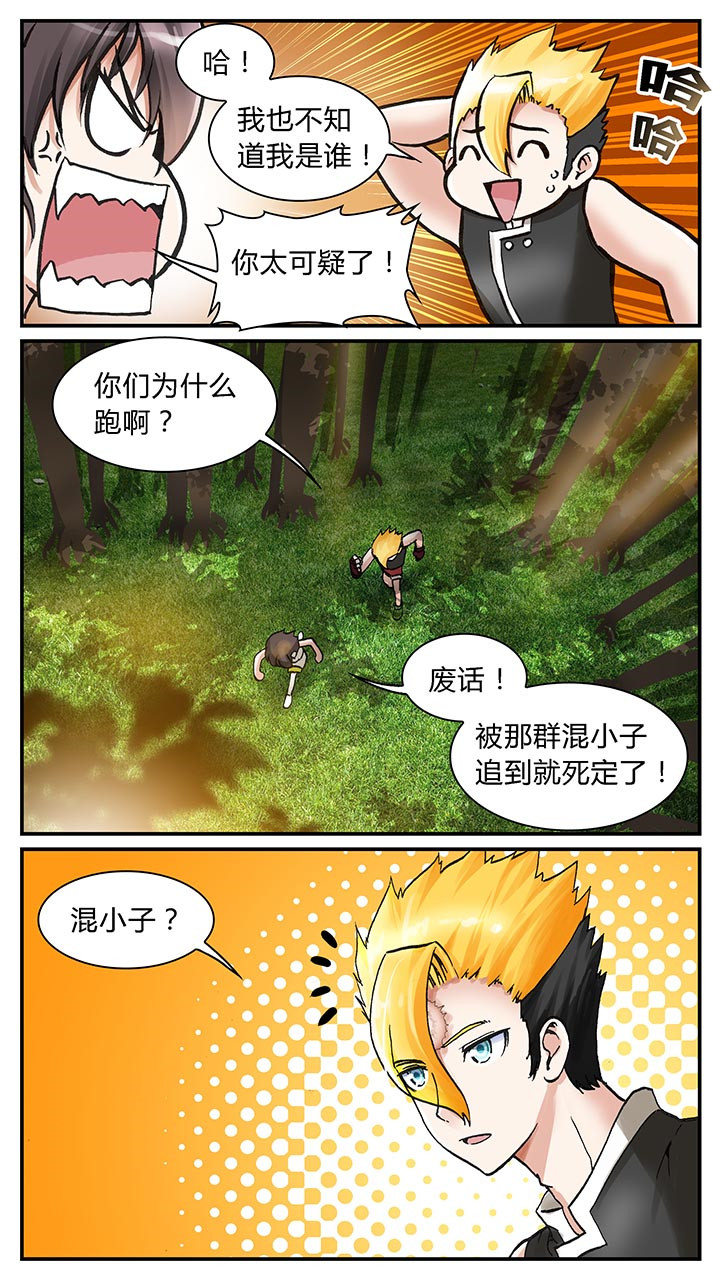 至尊天帝小说漫画,第1章：2图